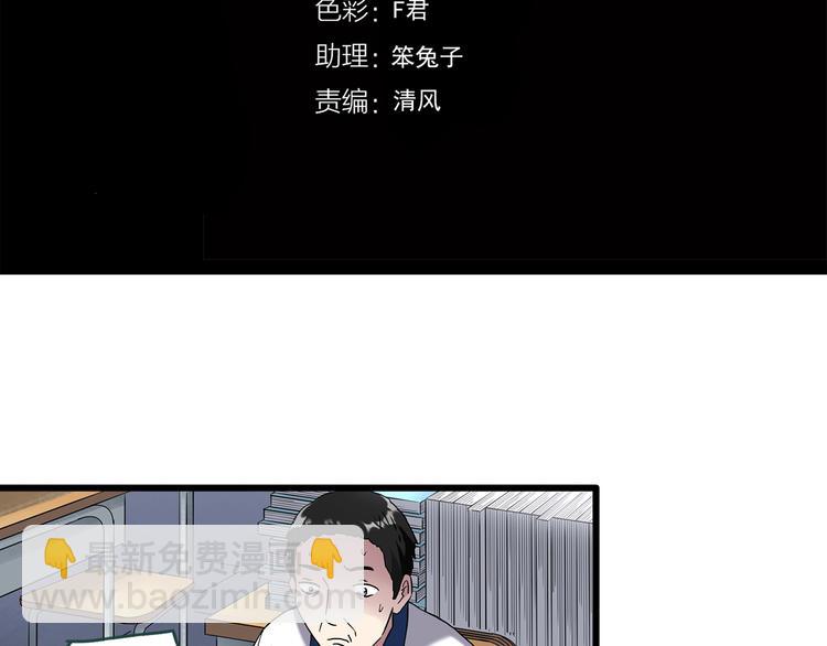 🍸怪奇实录 第275话  等候恋人（3） 第4页