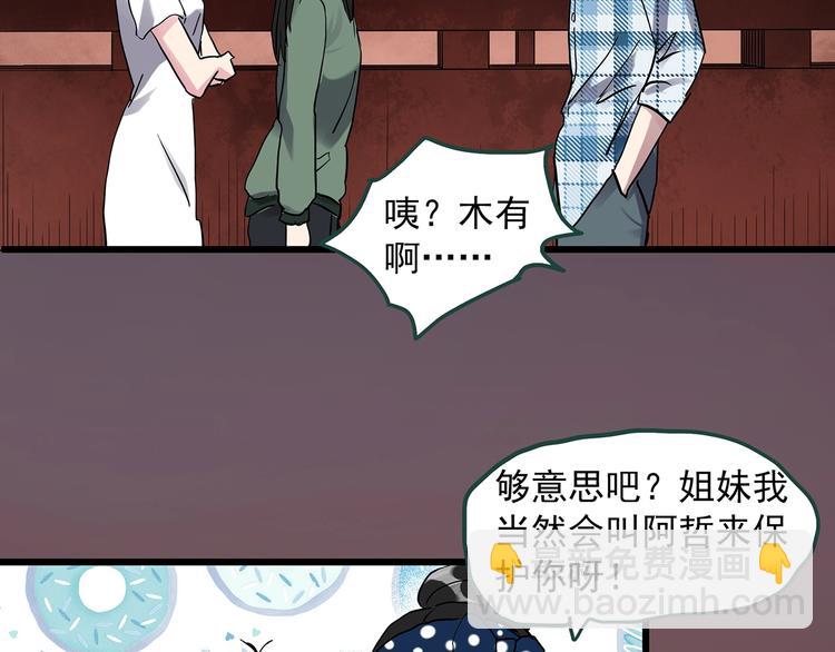 🍸怪奇实录 第275话  等候恋人（3） 第40页