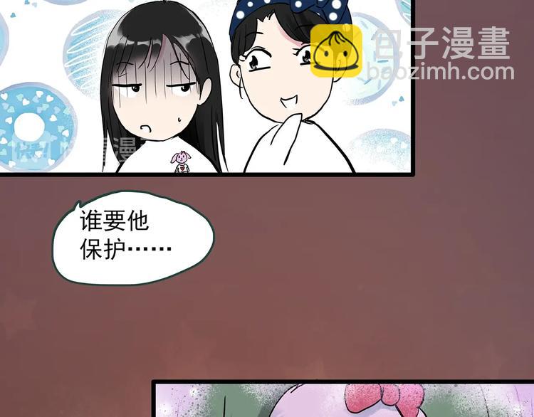 🍸怪奇实录 第275话  等候恋人（3） 第41页
