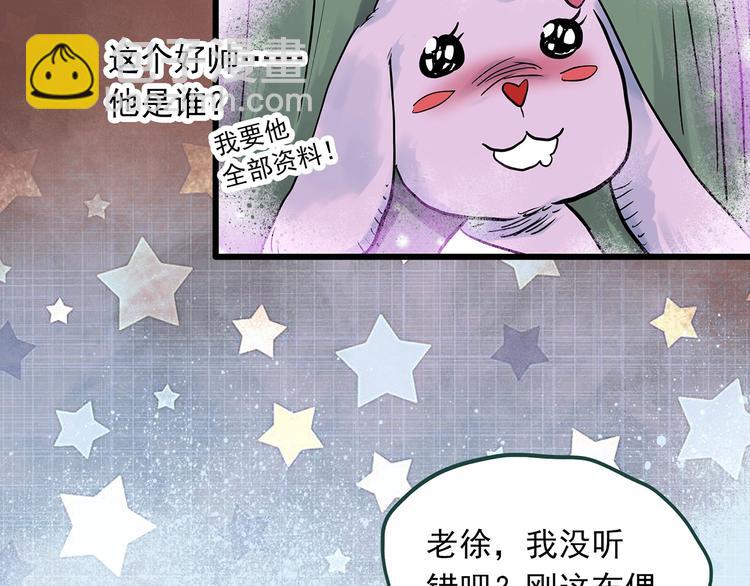 🍸怪奇实录 第275话  等候恋人（3） 第42页