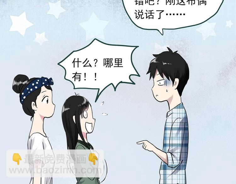 🍸怪奇实录 第275话  等候恋人（3） 第43页