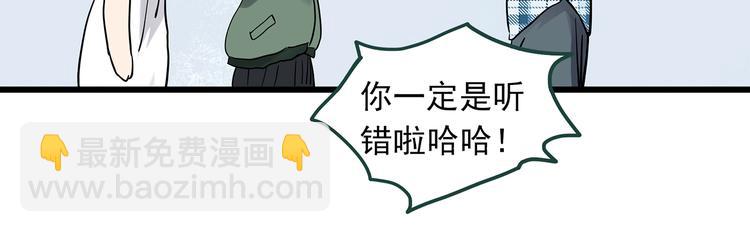 🍸怪奇实录 第275话  等候恋人（3） 第44页