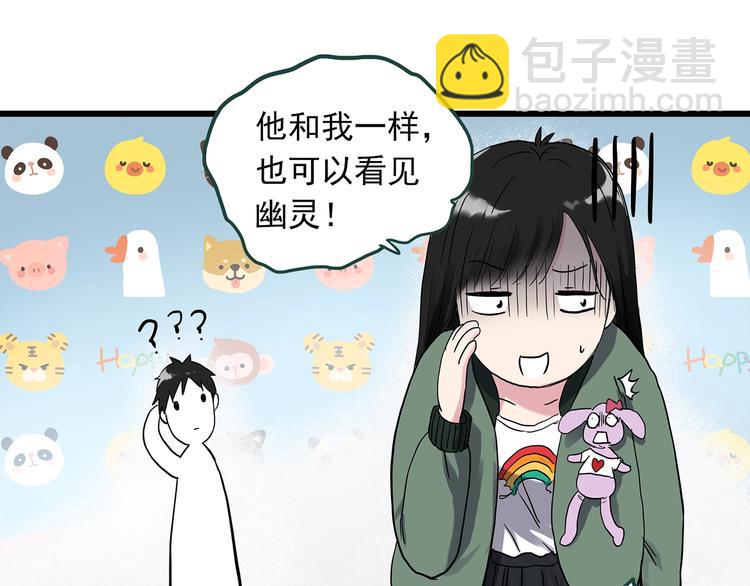 🍸怪奇实录 第275话  等候恋人（3） 第45页