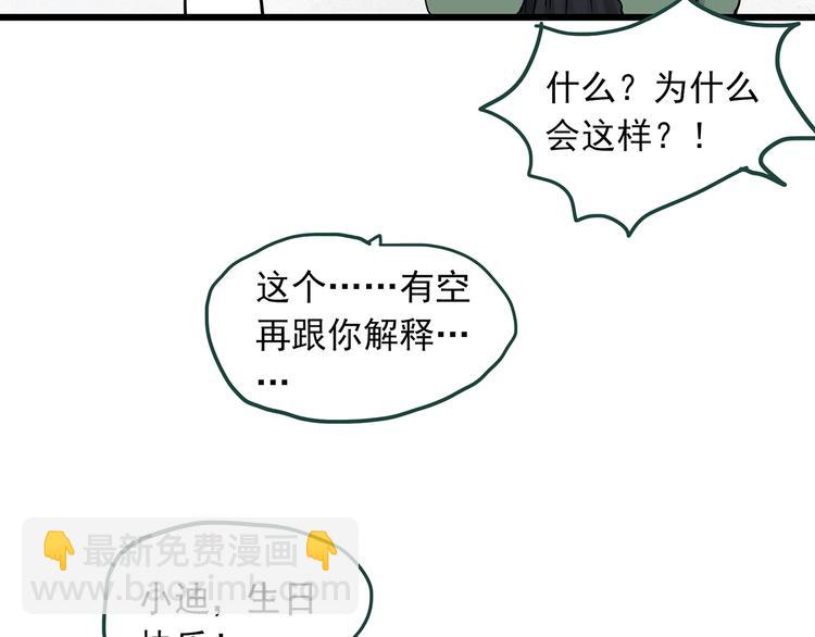 🍸怪奇实录 第275话  等候恋人（3） 第46页