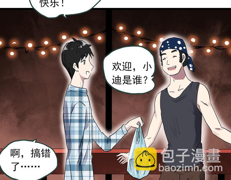 🍸怪奇实录 第275话  等候恋人（3） 第47页
