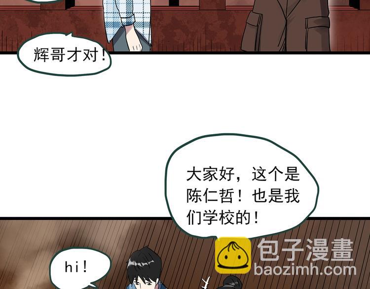 🍸怪奇实录 第275话  等候恋人（3） 第48页