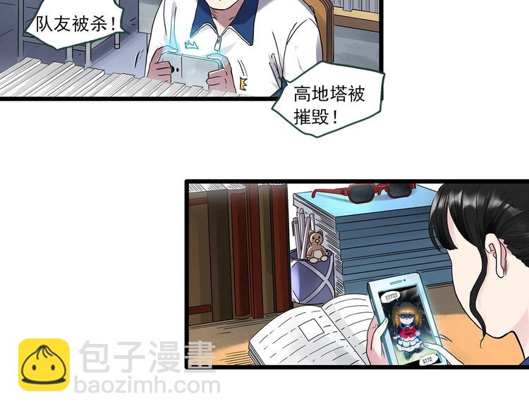 🍸怪奇实录 第275话  等候恋人（3） 第5页