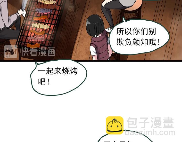🍸怪奇实录 第275话  等候恋人（3） 第50页