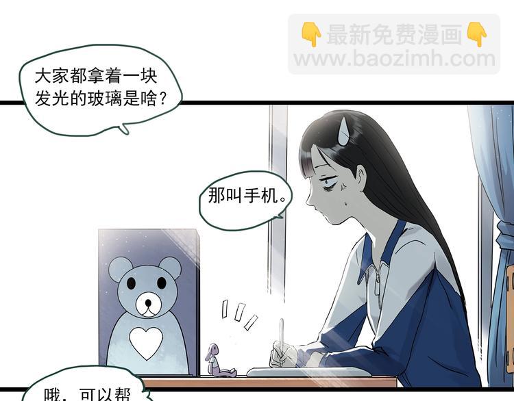 🍸怪奇实录 第275话  等候恋人（3） 第6页