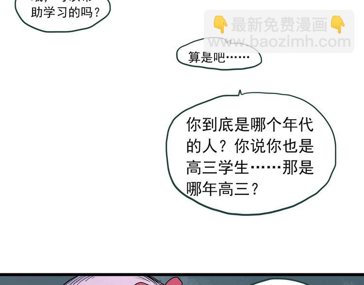🍸怪奇实录 第275话  等候恋人（3） 第7页