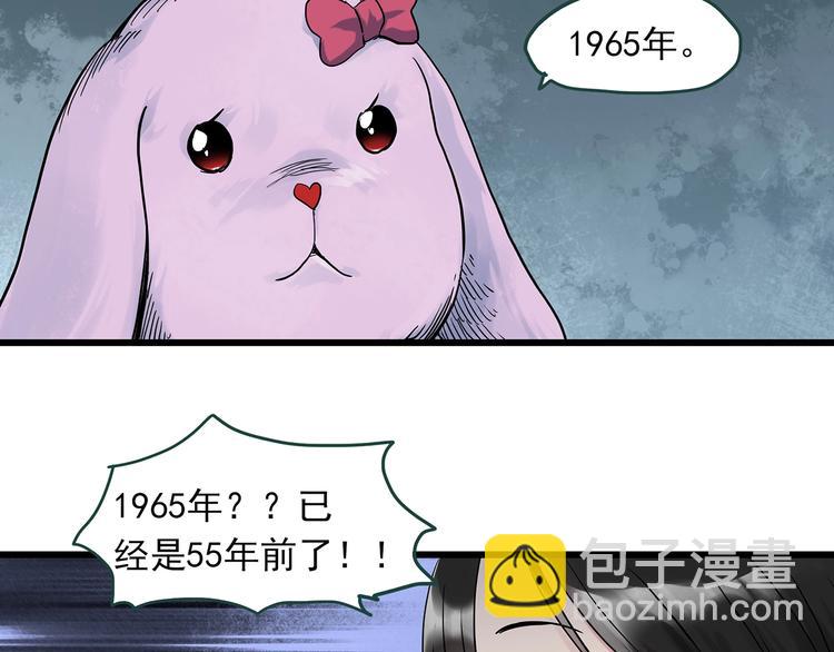 🍸怪奇实录 第275话  等候恋人（3） 第8页