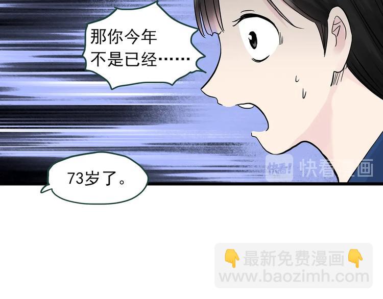 🍸怪奇实录 第275话  等候恋人（3） 第9页