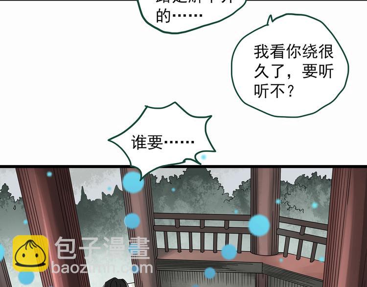 🍸怪奇实录 第277话  等候恋人（5） 第10页