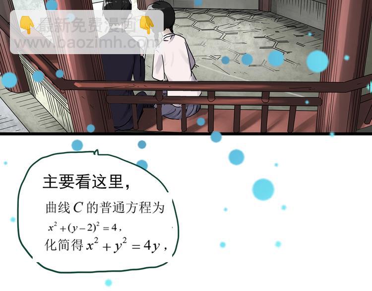 🍸怪奇实录 第277话  等候恋人（5） 第11页
