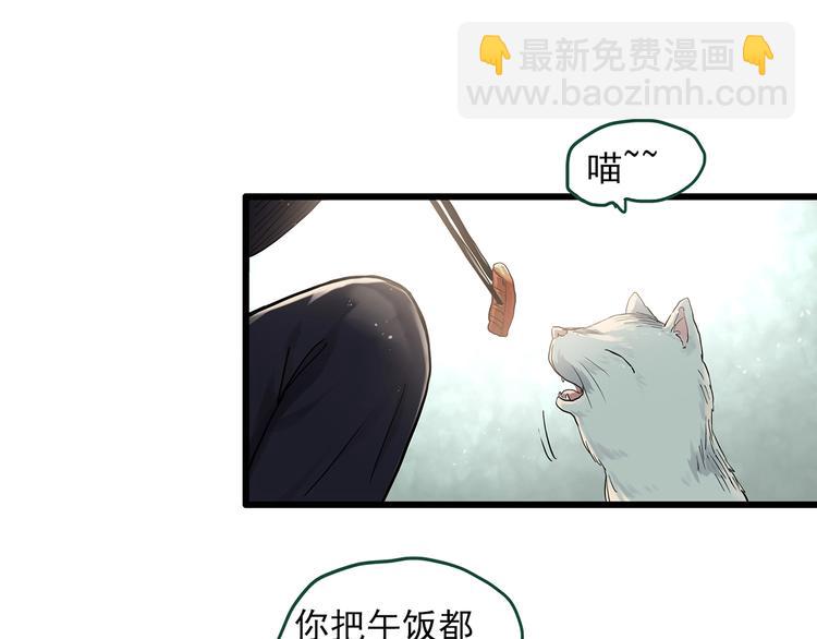 🍸怪奇实录 第277话  等候恋人（5） 第12页
