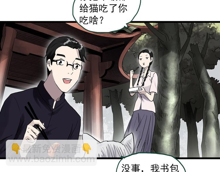 🍸怪奇实录 第277话  等候恋人（5） 第13页