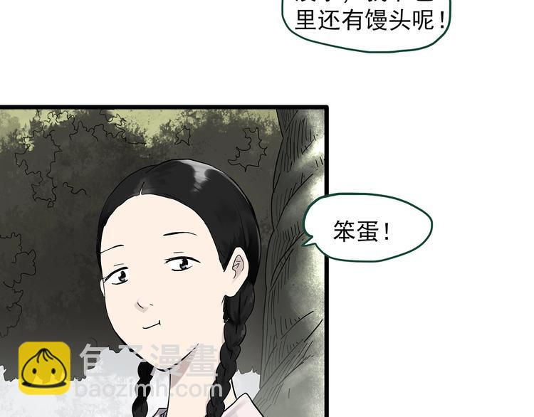 🍸怪奇实录 第277话  等候恋人（5） 第14页