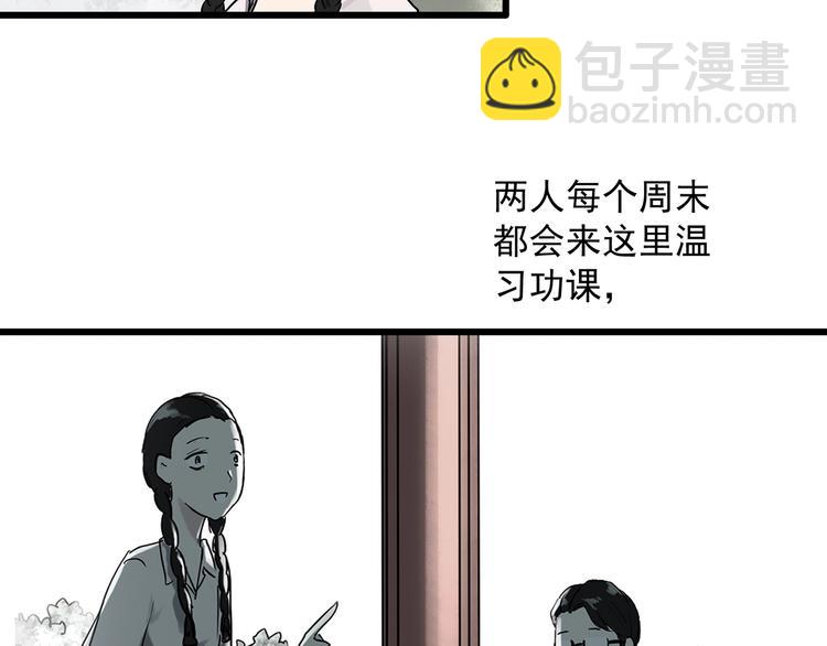 🍸怪奇实录 第277话  等候恋人（5） 第15页