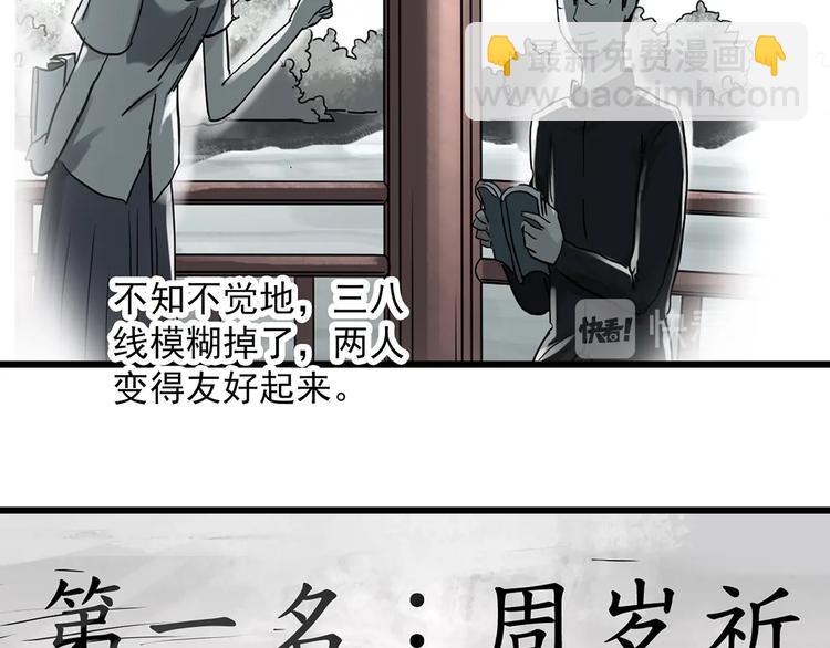 🍸怪奇实录 第277话  等候恋人（5） 第16页