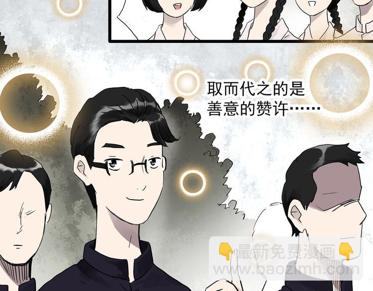 🍸怪奇实录 第277话  等候恋人（5） 第18页