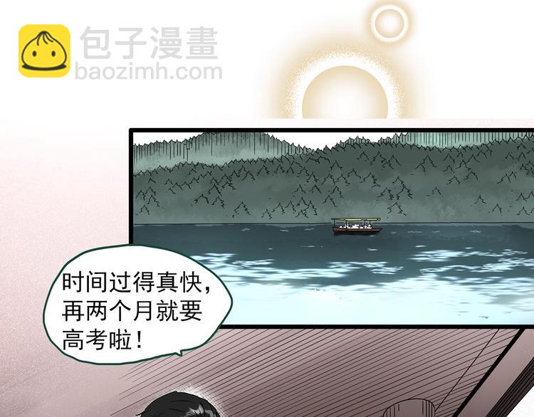 🍸怪奇实录 第277话  等候恋人（5） 第20页