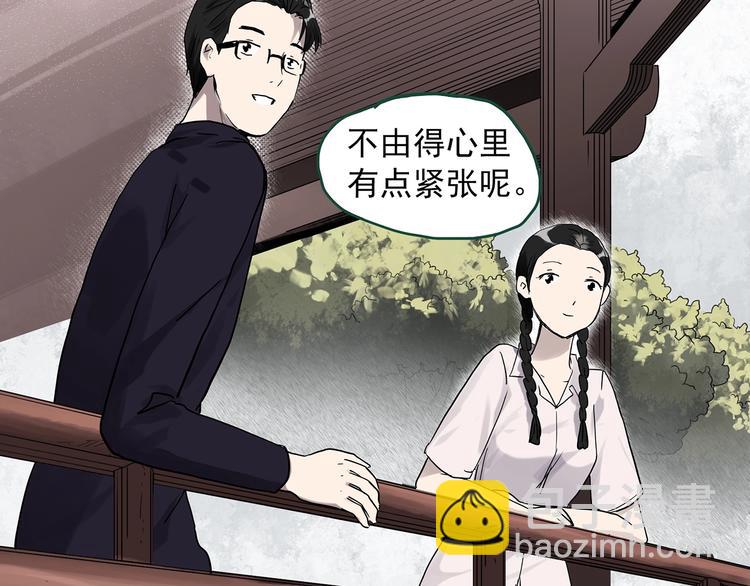 🍸怪奇实录 第277话  等候恋人（5） 第21页