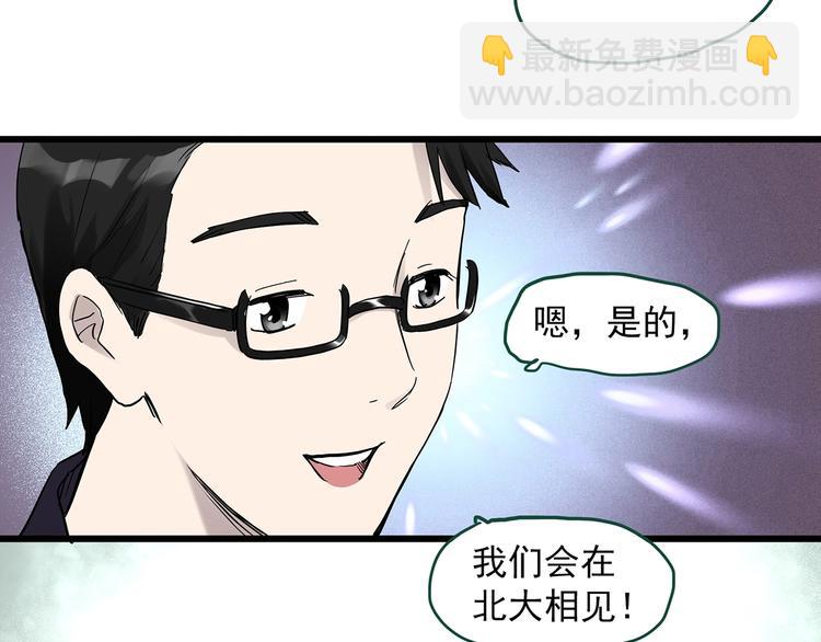 🍸怪奇实录 第277话  等候恋人（5） 第23页