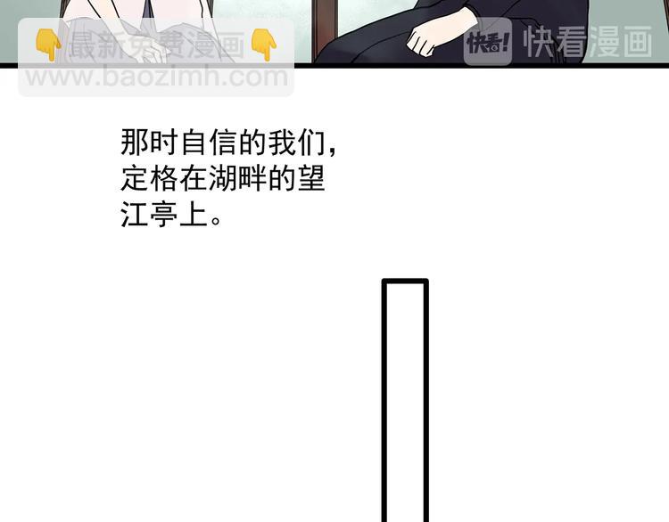 🍸怪奇实录 第277话  等候恋人（5） 第25页