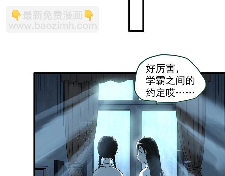 🍸怪奇实录 第277话  等候恋人（5） 第26页