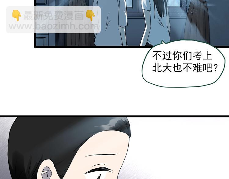 🍸怪奇实录 第277话  等候恋人（5） 第27页