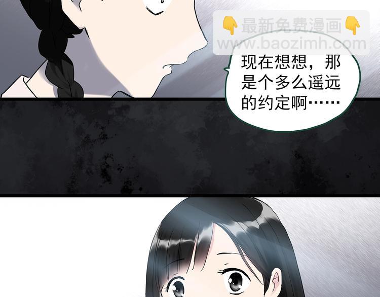 🍸怪奇实录 第277话  等候恋人（5） 第28页