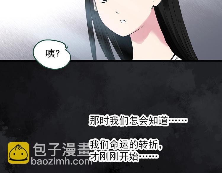 🍸怪奇实录 第277话  等候恋人（5） 第29页