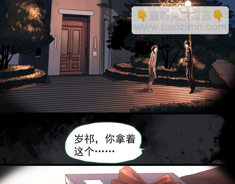 🍸怪奇实录 第277话  等候恋人（5） 第31页