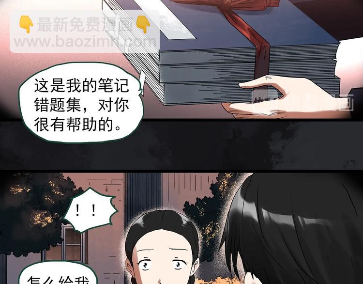 🍸怪奇实录 第277话  等候恋人（5） 第32页