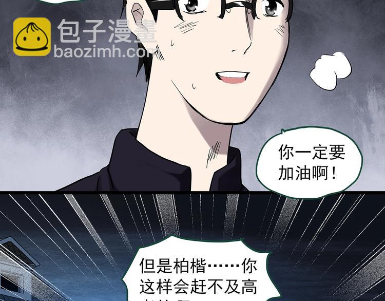 🍸怪奇实录 第277话  等候恋人（5） 第36页