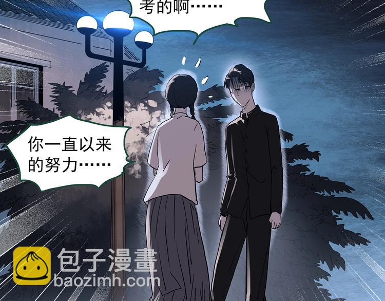 🍸怪奇实录 第277话  等候恋人（5） 第37页