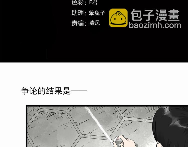 🍸怪奇实录 第277话  等候恋人（5） 第4页