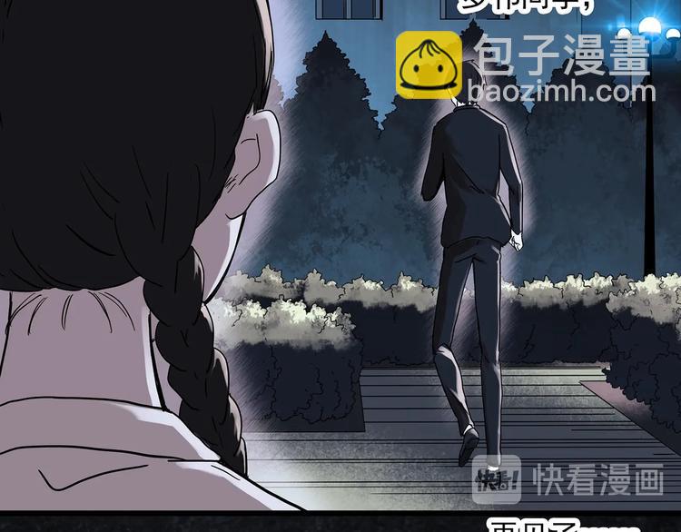 🍸怪奇实录 第277话  等候恋人（5） 第40页