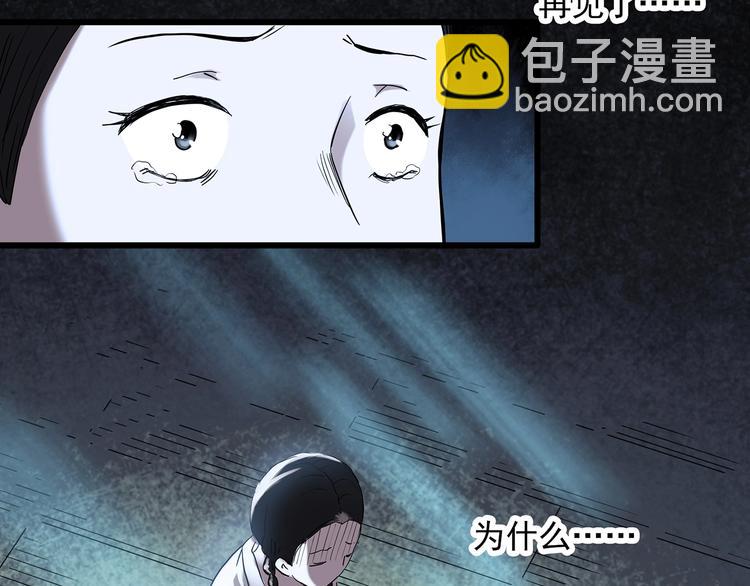 🍸怪奇实录 第277话  等候恋人（5） 第41页