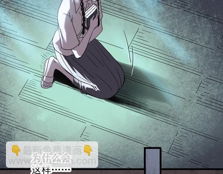 🍸怪奇实录 第277话  等候恋人（5） 第42页