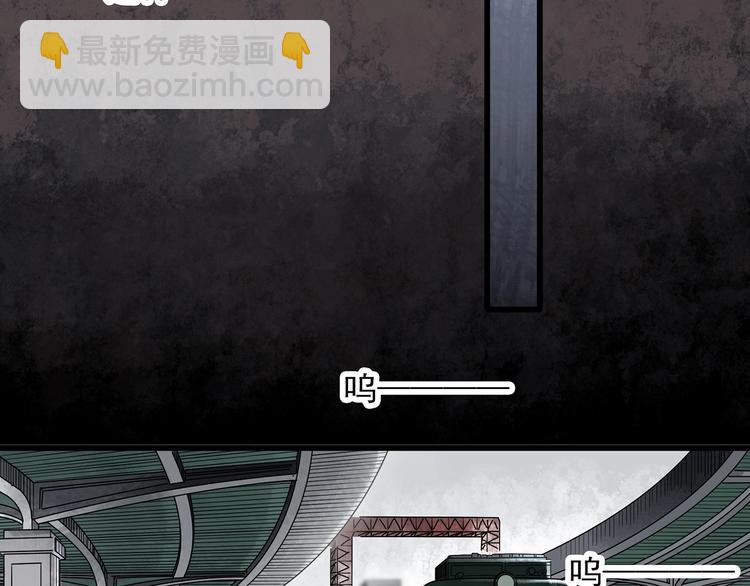 🍸怪奇实录 第277话  等候恋人（5） 第43页