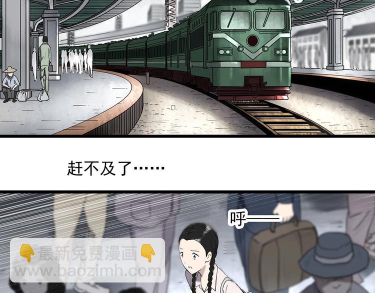🍸怪奇实录 第277话  等候恋人（5） 第44页