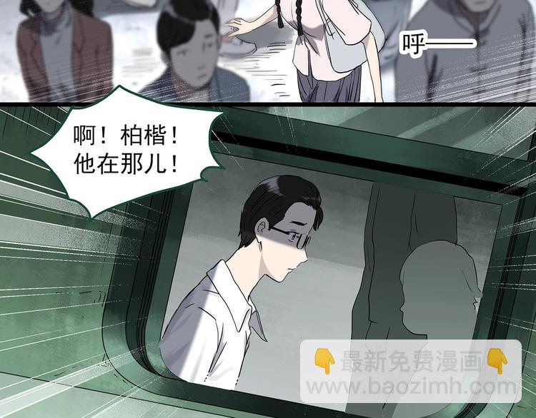 🍸怪奇实录 第277话  等候恋人（5） 第45页