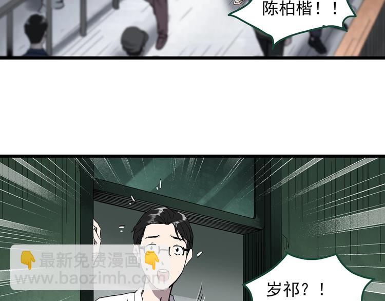 🍸怪奇实录 第277话  等候恋人（5） 第47页