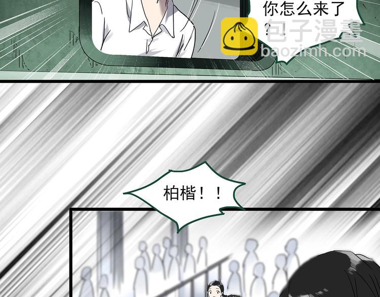🍸怪奇实录 第277话  等候恋人（5） 第48页