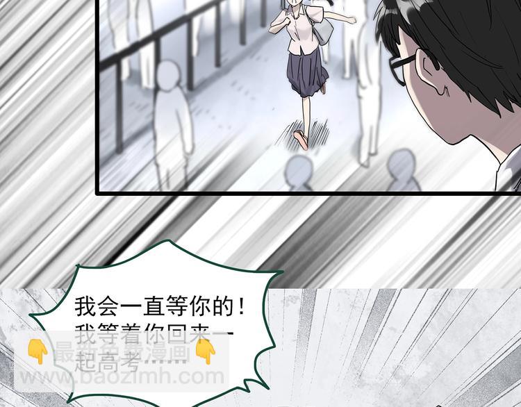 🍸怪奇实录 第277话  等候恋人（5） 第49页