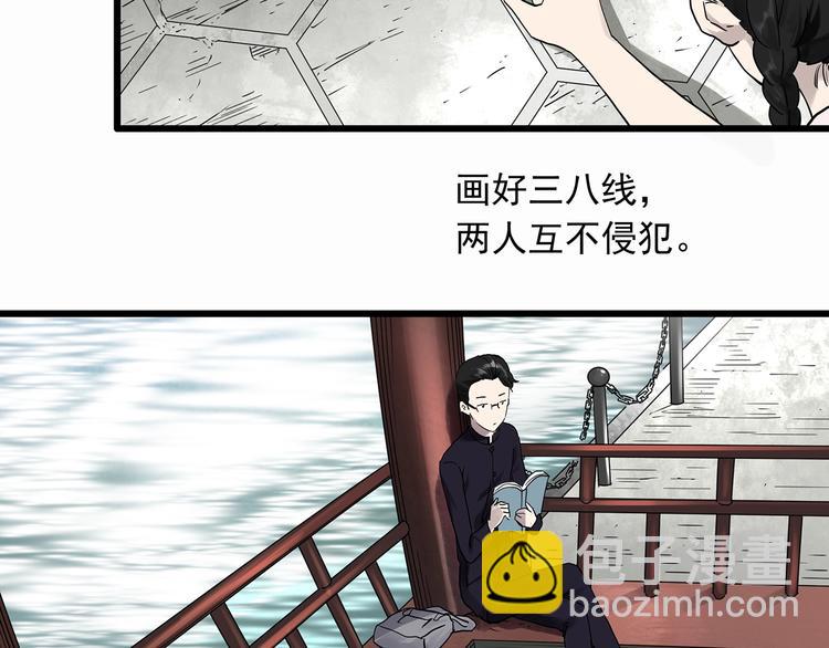 🍸怪奇实录 第277话  等候恋人（5） 第5页