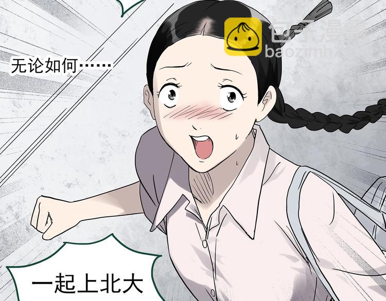 🍸怪奇实录 第277话  等候恋人（5） 第50页
