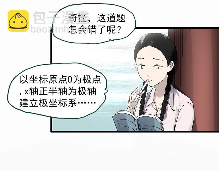 🍸怪奇实录 第277话  等候恋人（5） 第7页