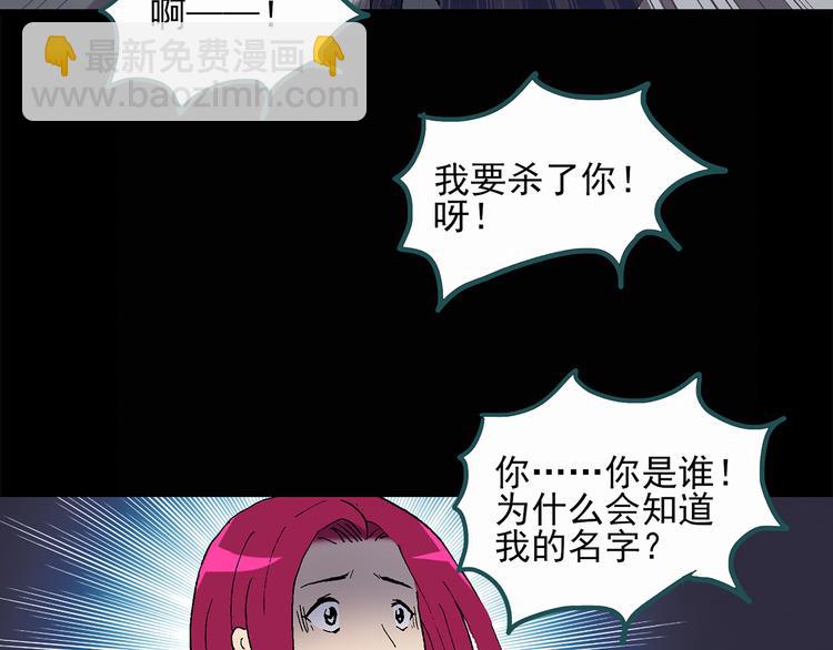 🍸怪奇实录 第27话 越长越丑的人（下） 第10页